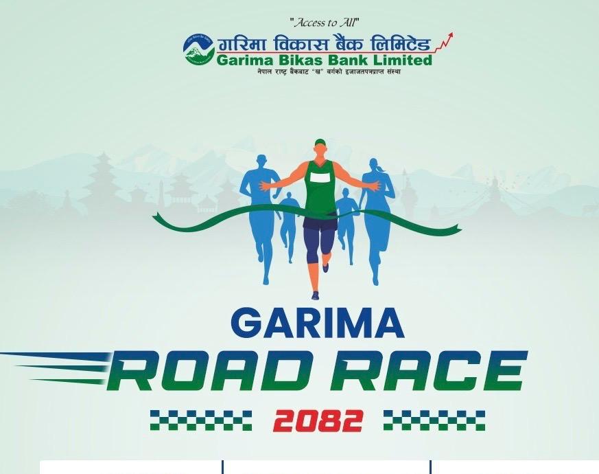 गरिमा रोड रेस मंसिर ६ गते